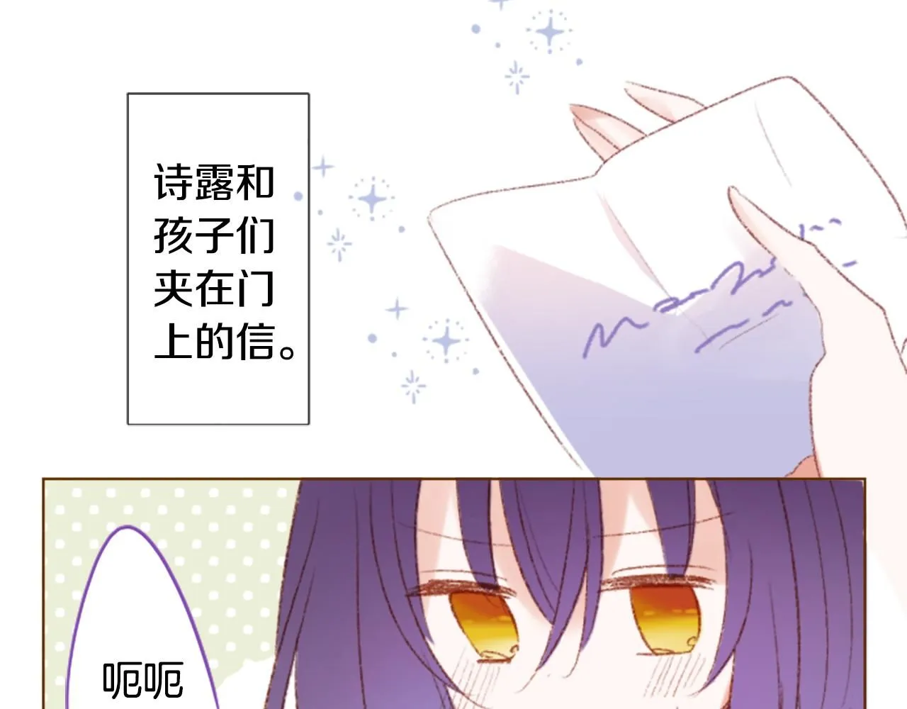 第245话 愉快的庆典准备6 第23页