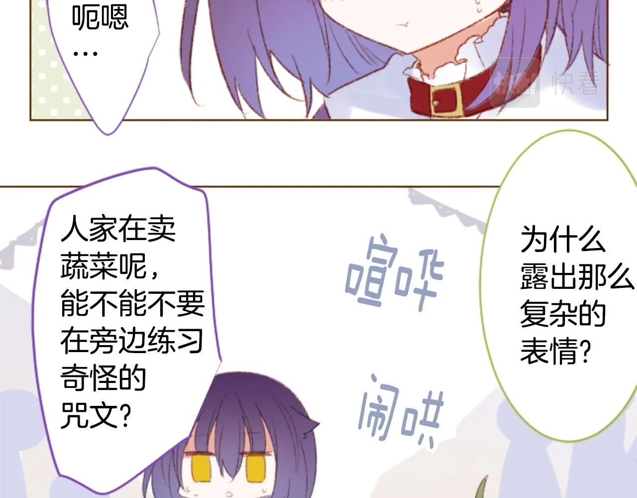 第245话 愉快的庆典准备6 第24页
