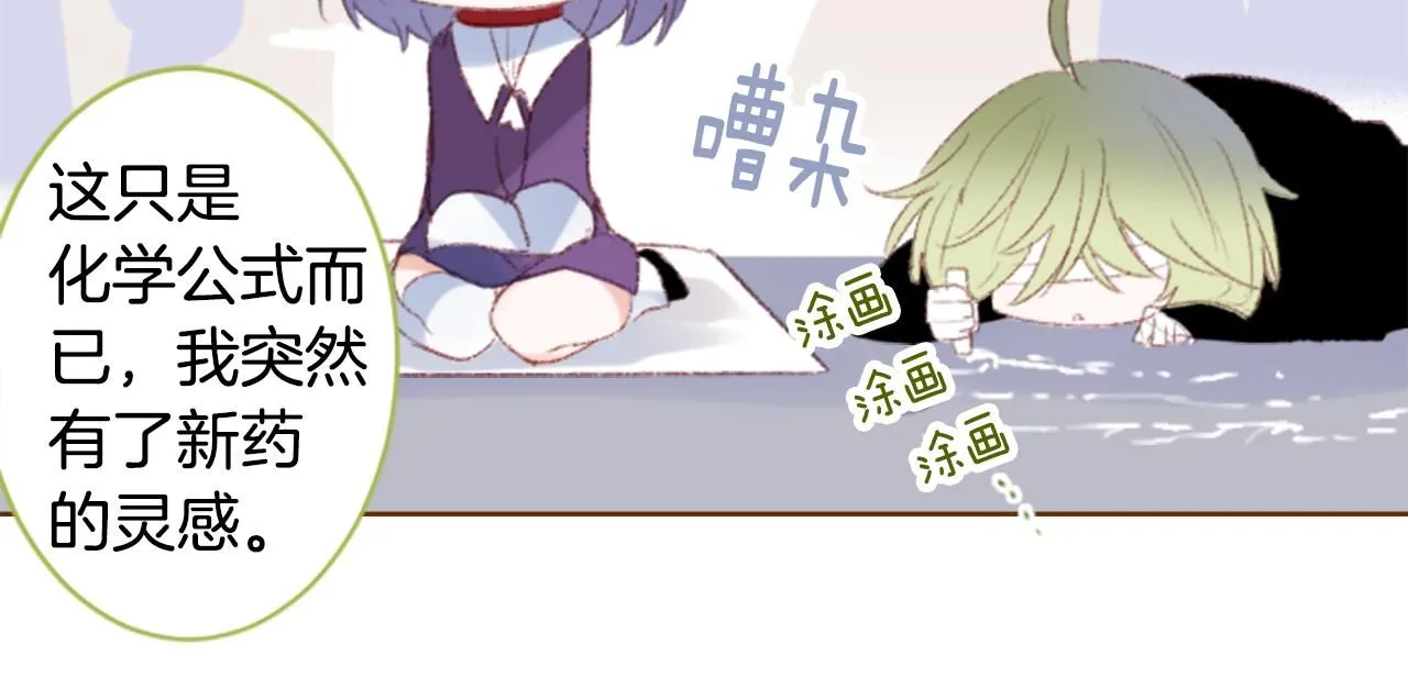 第245话 愉快的庆典准备6 第25页