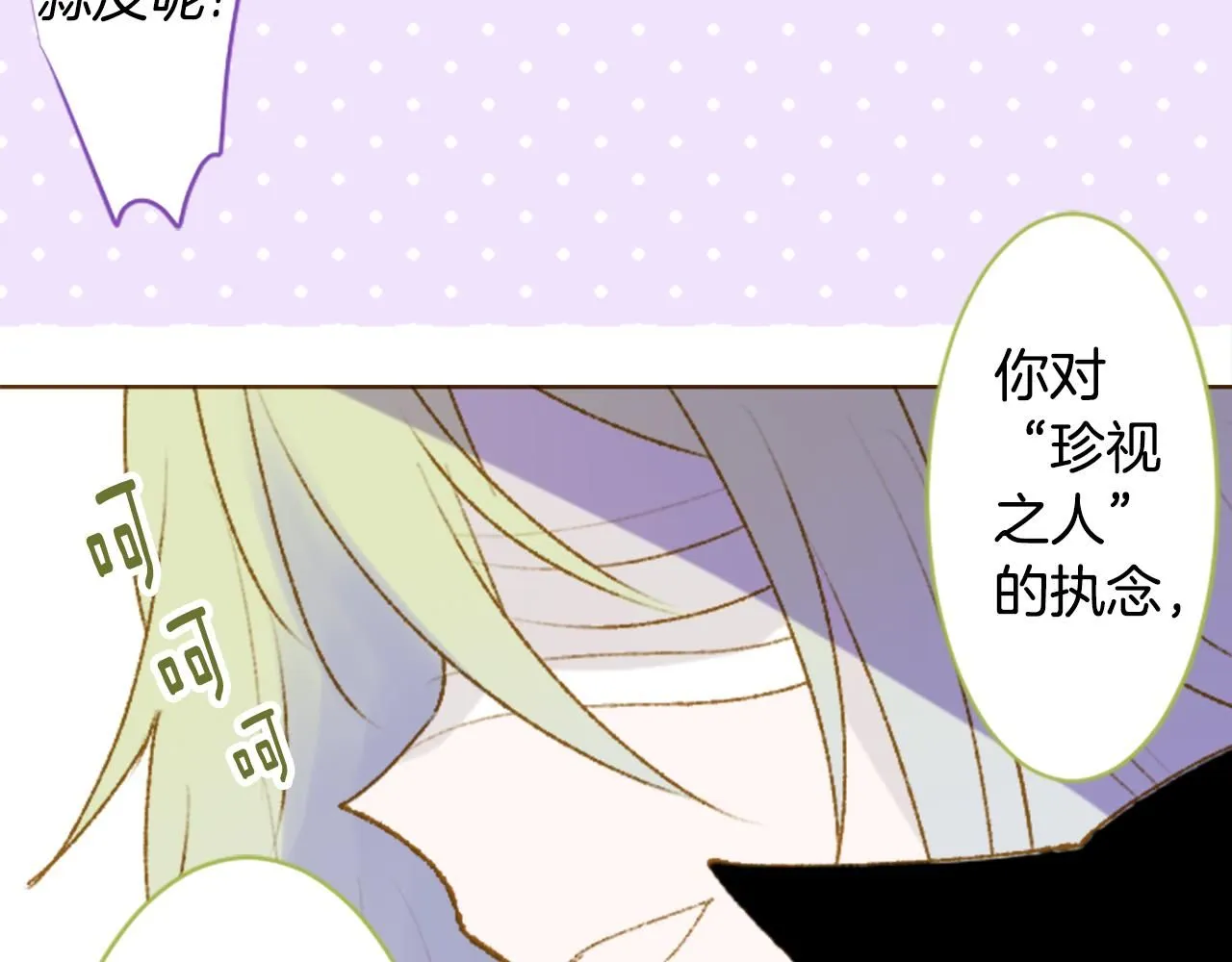 第245话 愉快的庆典准备6 第27页