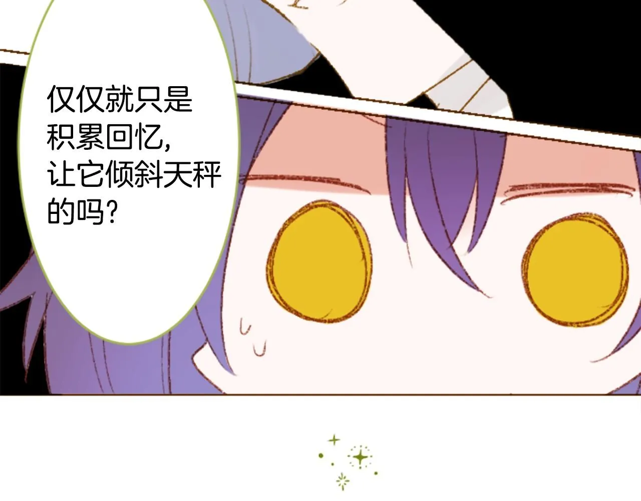 第245话 愉快的庆典准备6 第28页