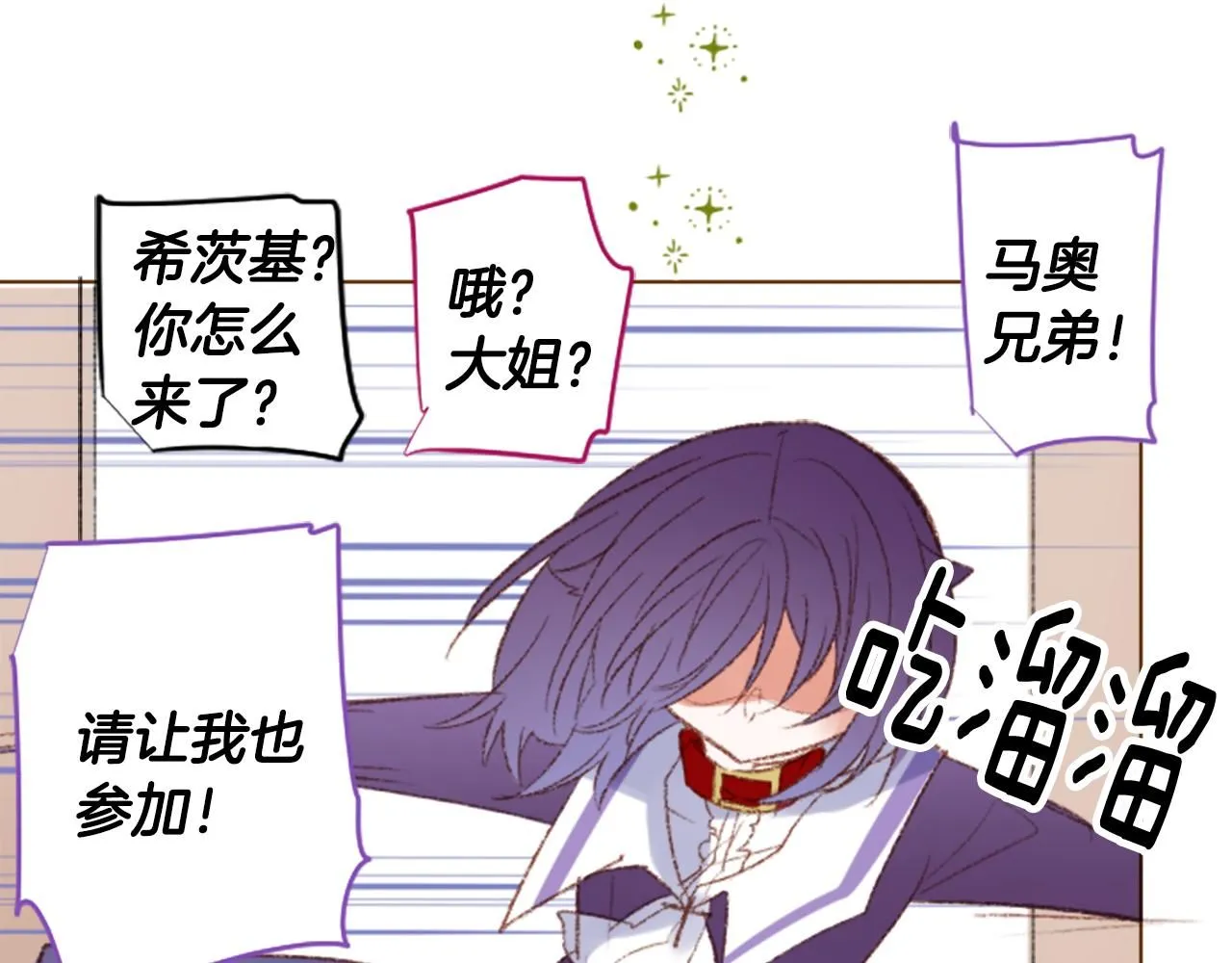 第245话 愉快的庆典准备6 第29页