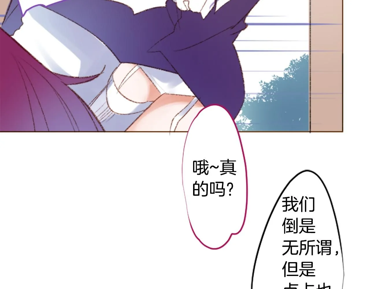 第245话 愉快的庆典准备6 第30页