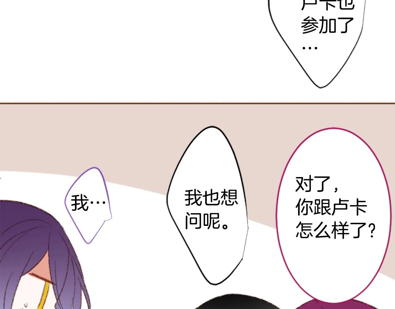 第245话 愉快的庆典准备6 第31页