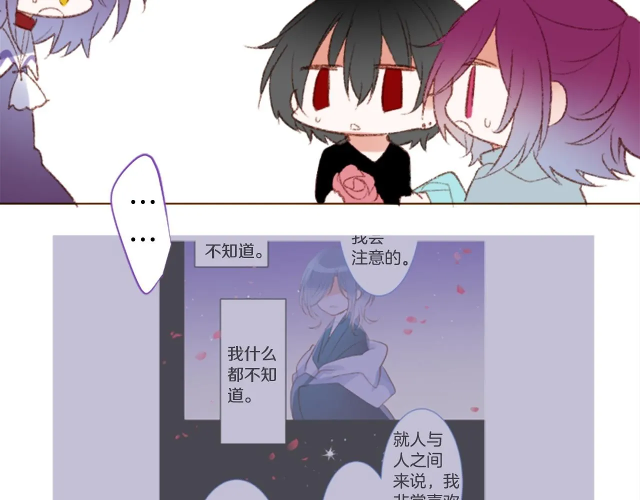 第245话 愉快的庆典准备6 第32页