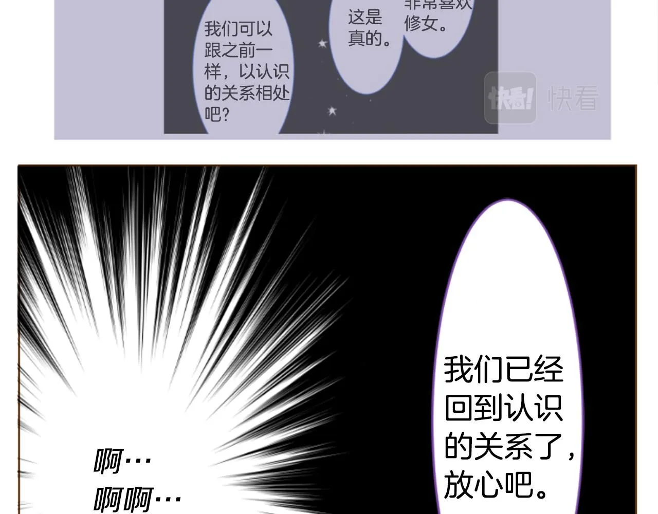 第245话 愉快的庆典准备6 第33页