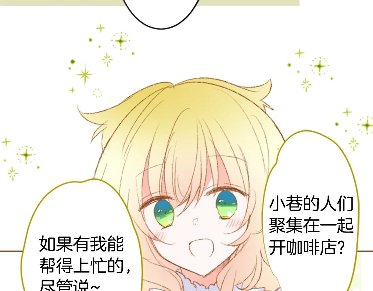 第245话 愉快的庆典准备6 第36页