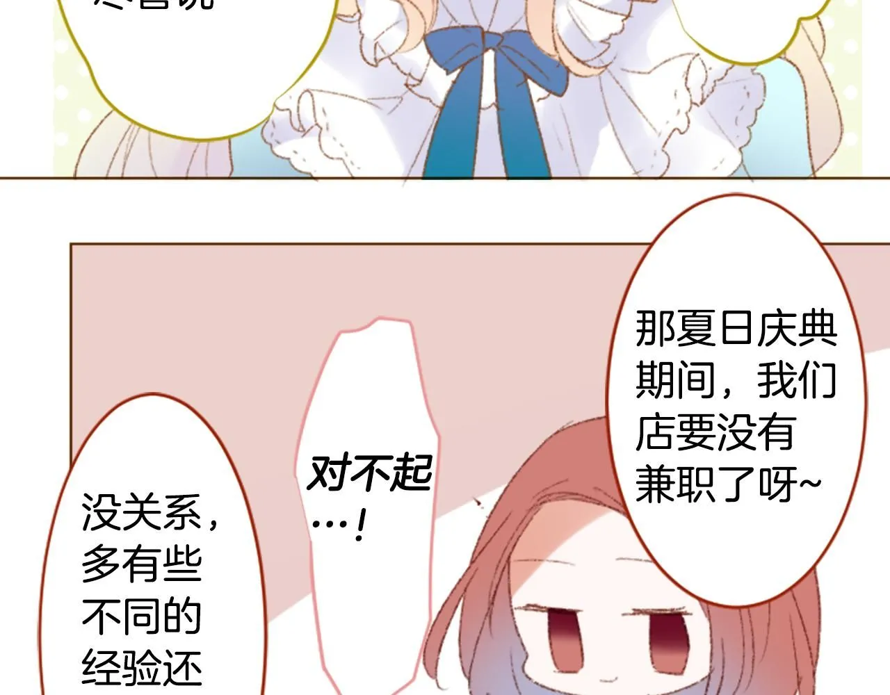 第245话 愉快的庆典准备6 第37页