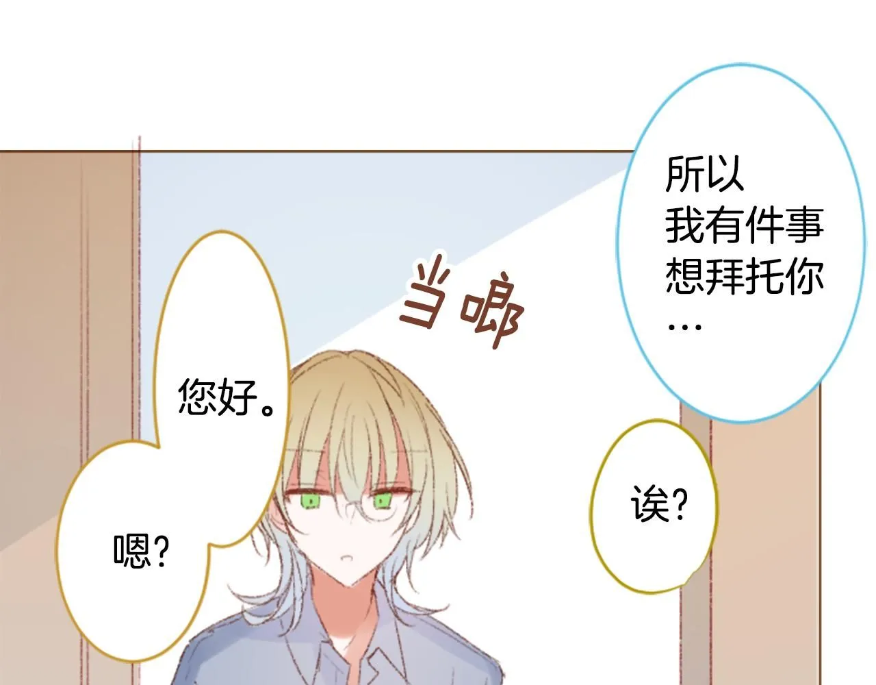 第245话 愉快的庆典准备6 第39页