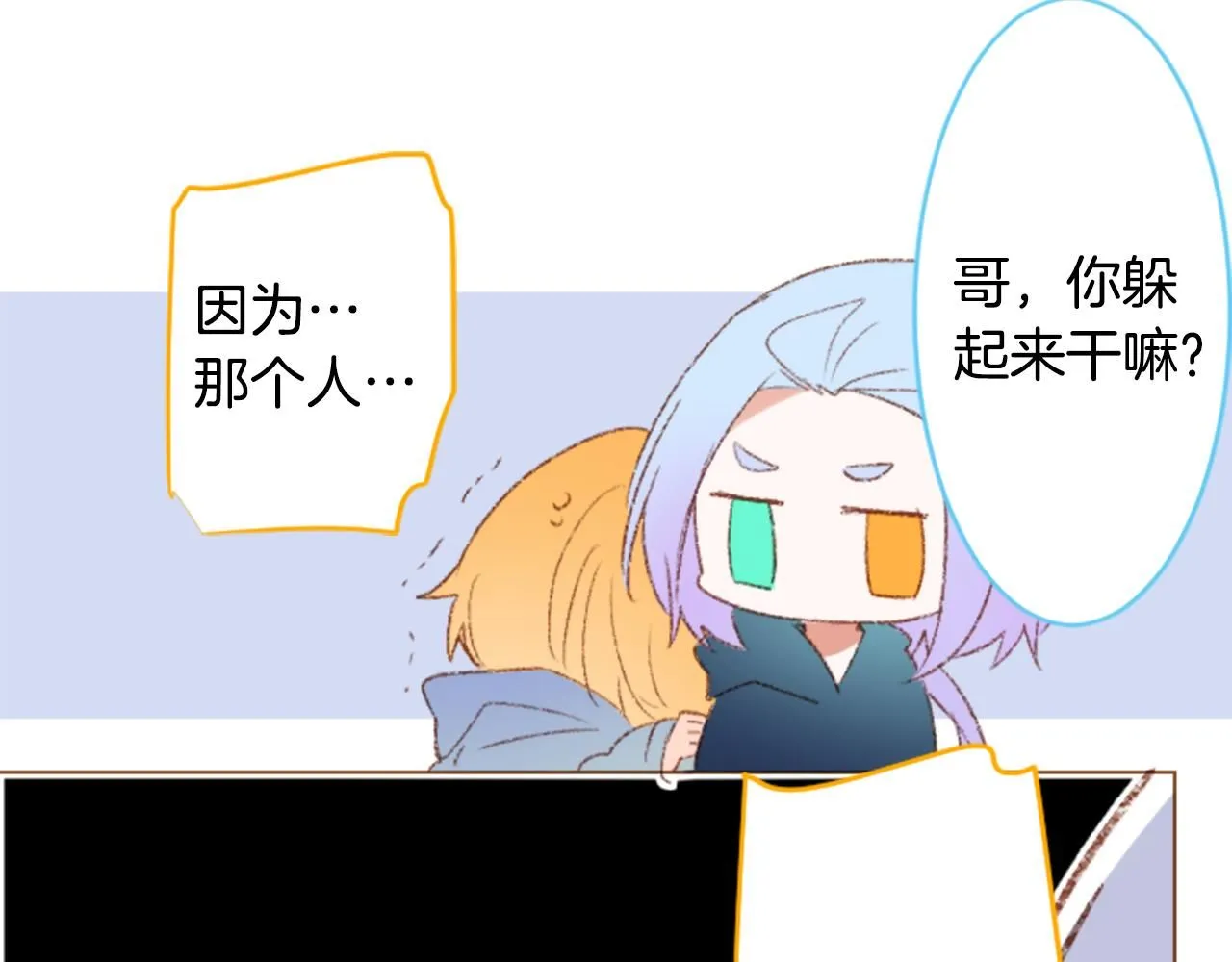 第245话 愉快的庆典准备6 第44页