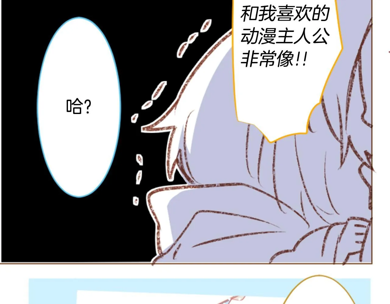 第245话 愉快的庆典准备6 第45页
