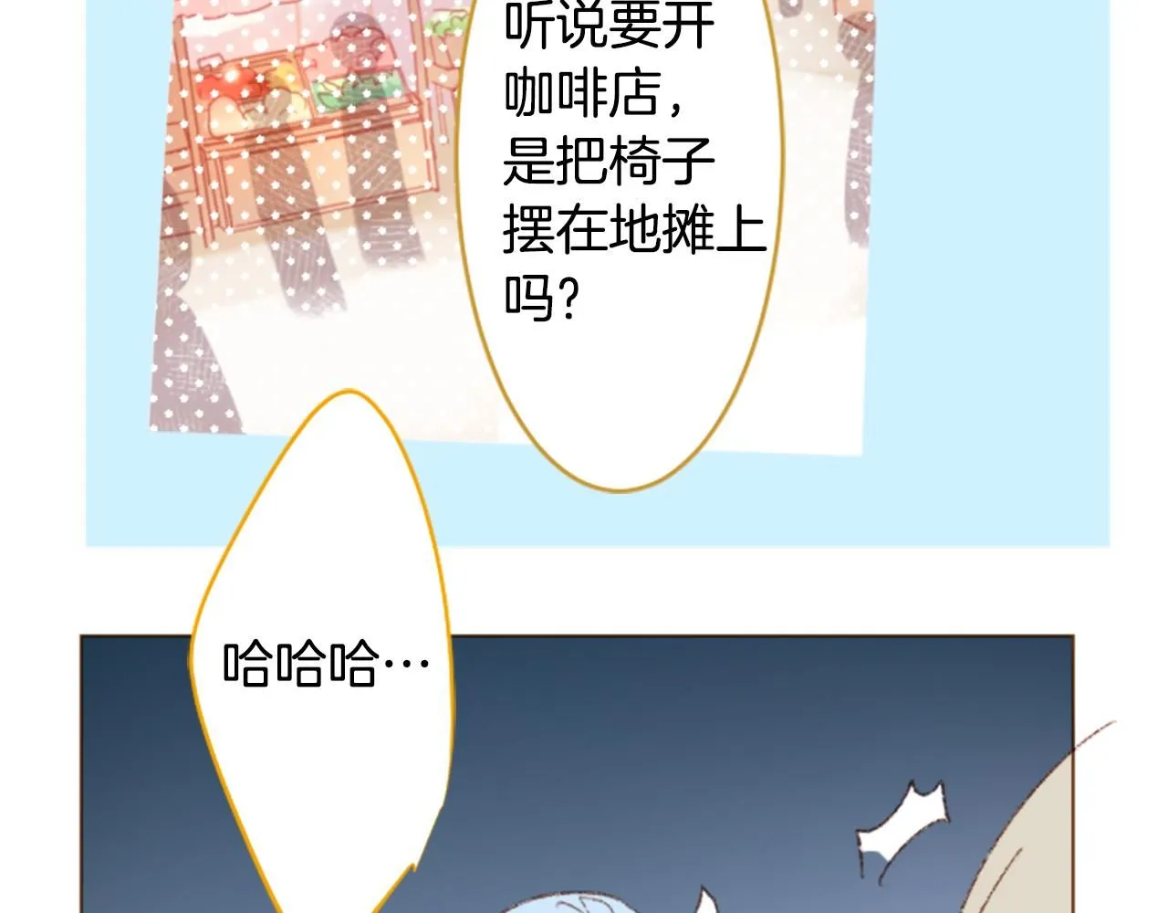 第245话 愉快的庆典准备6 第47页
