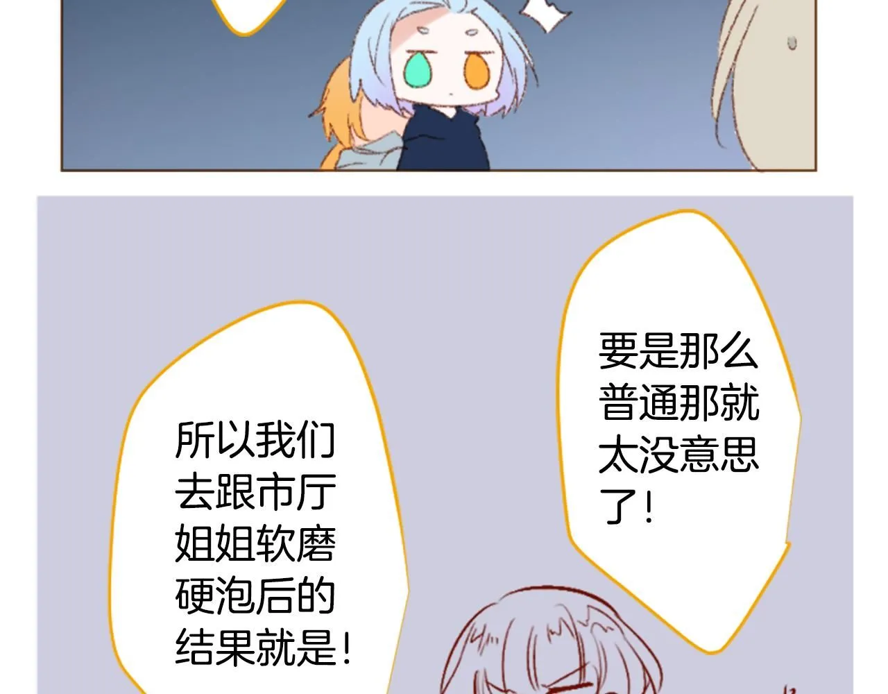第245话 愉快的庆典准备6 第48页
