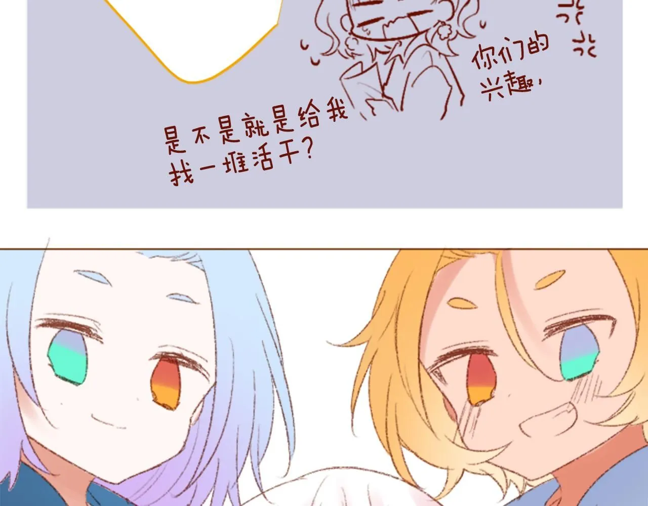 第245话 愉快的庆典准备6 第49页