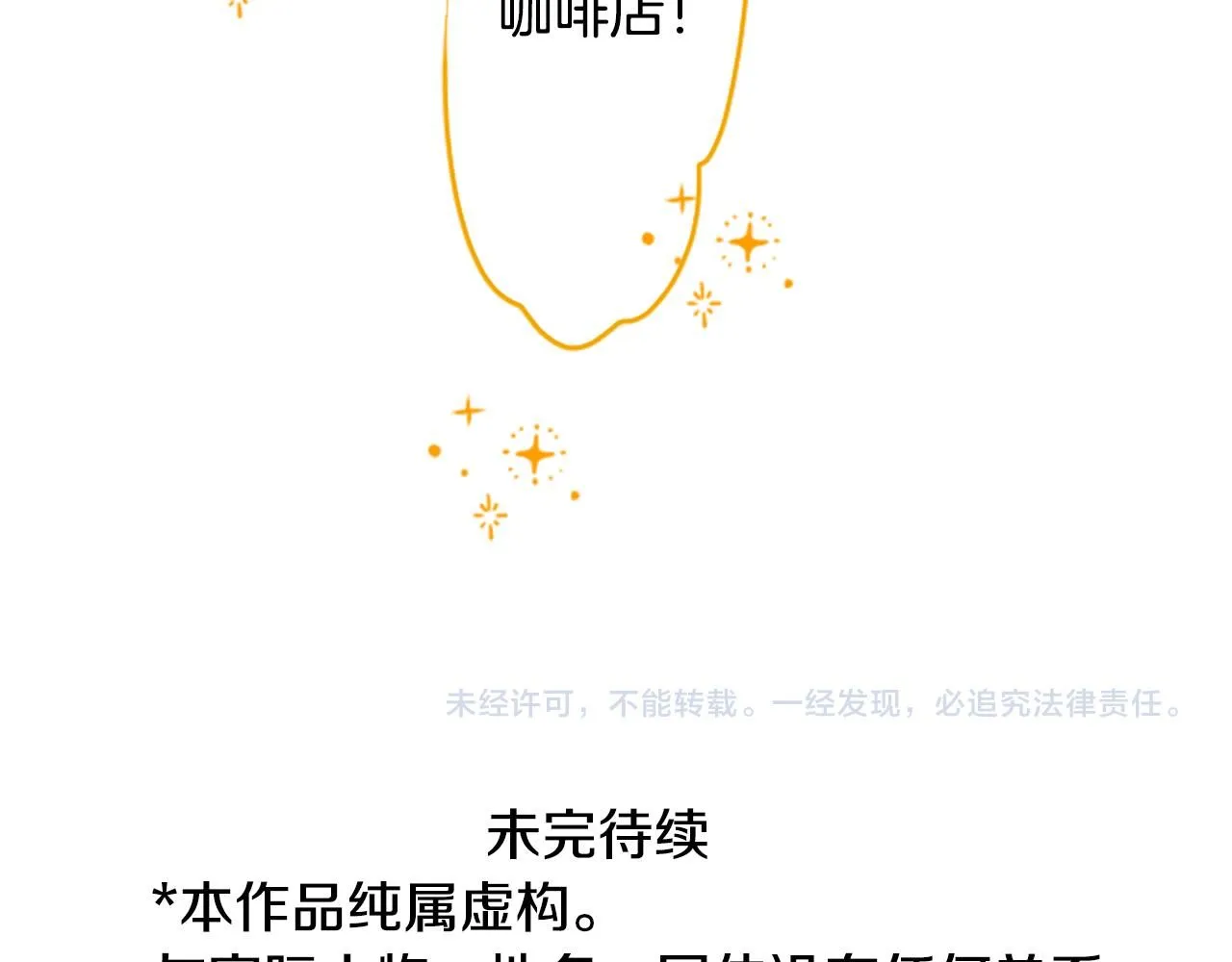 第245话 愉快的庆典准备6 第51页
