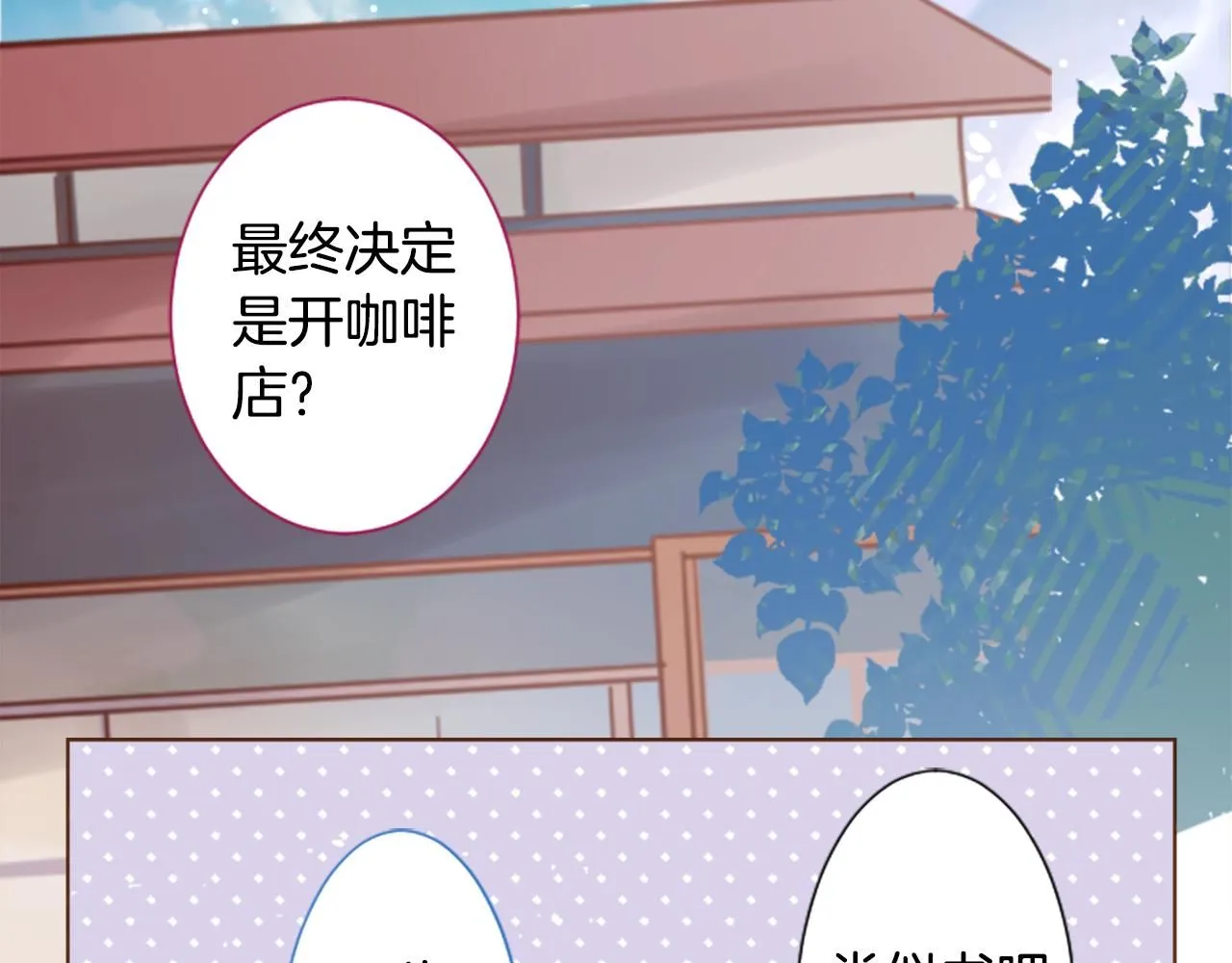 第244话 愉快的庆典准备5 第7页