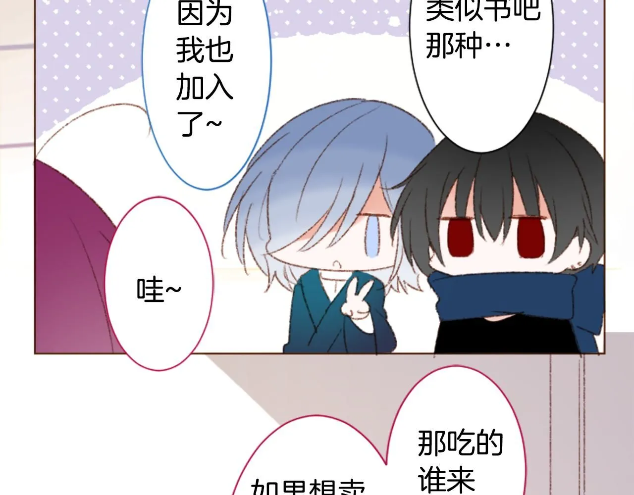 第244话 愉快的庆典准备5 第8页