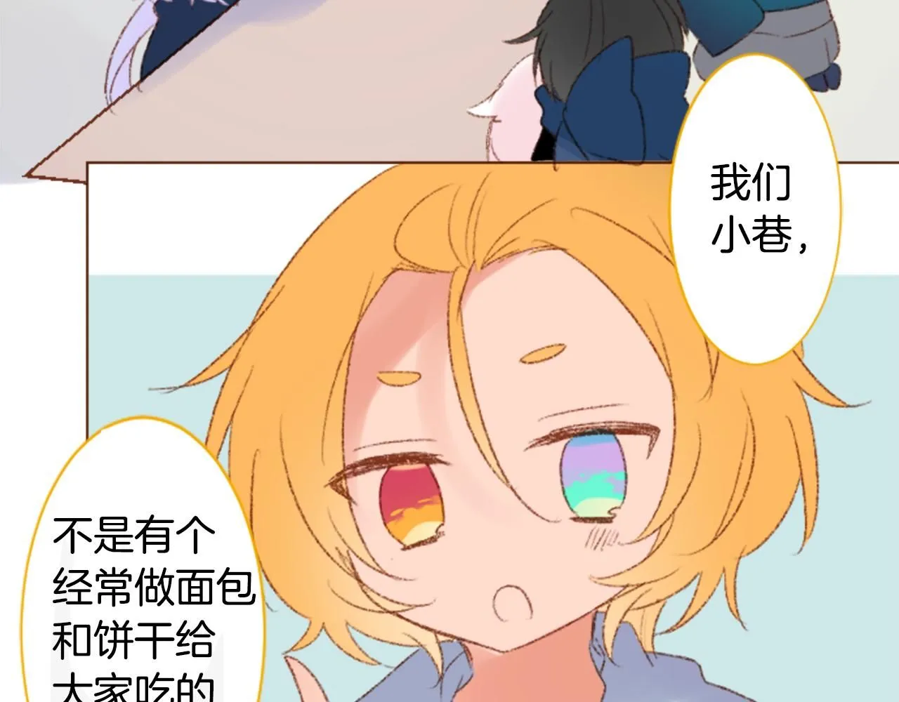 第244话 愉快的庆典准备5 第10页