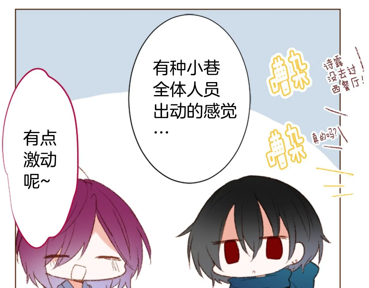 第244话 愉快的庆典准备5 第17页