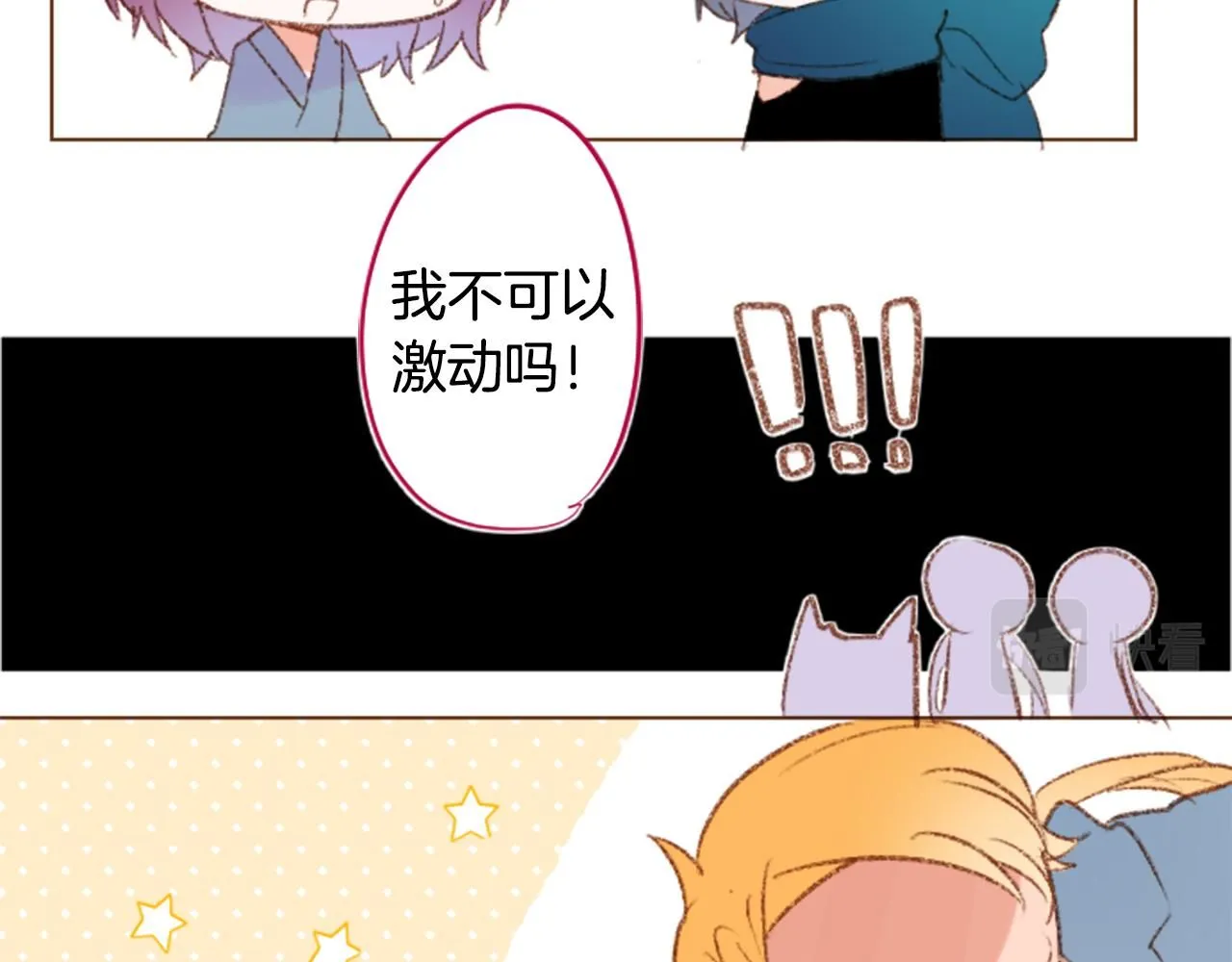 第244话 愉快的庆典准备5 第19页