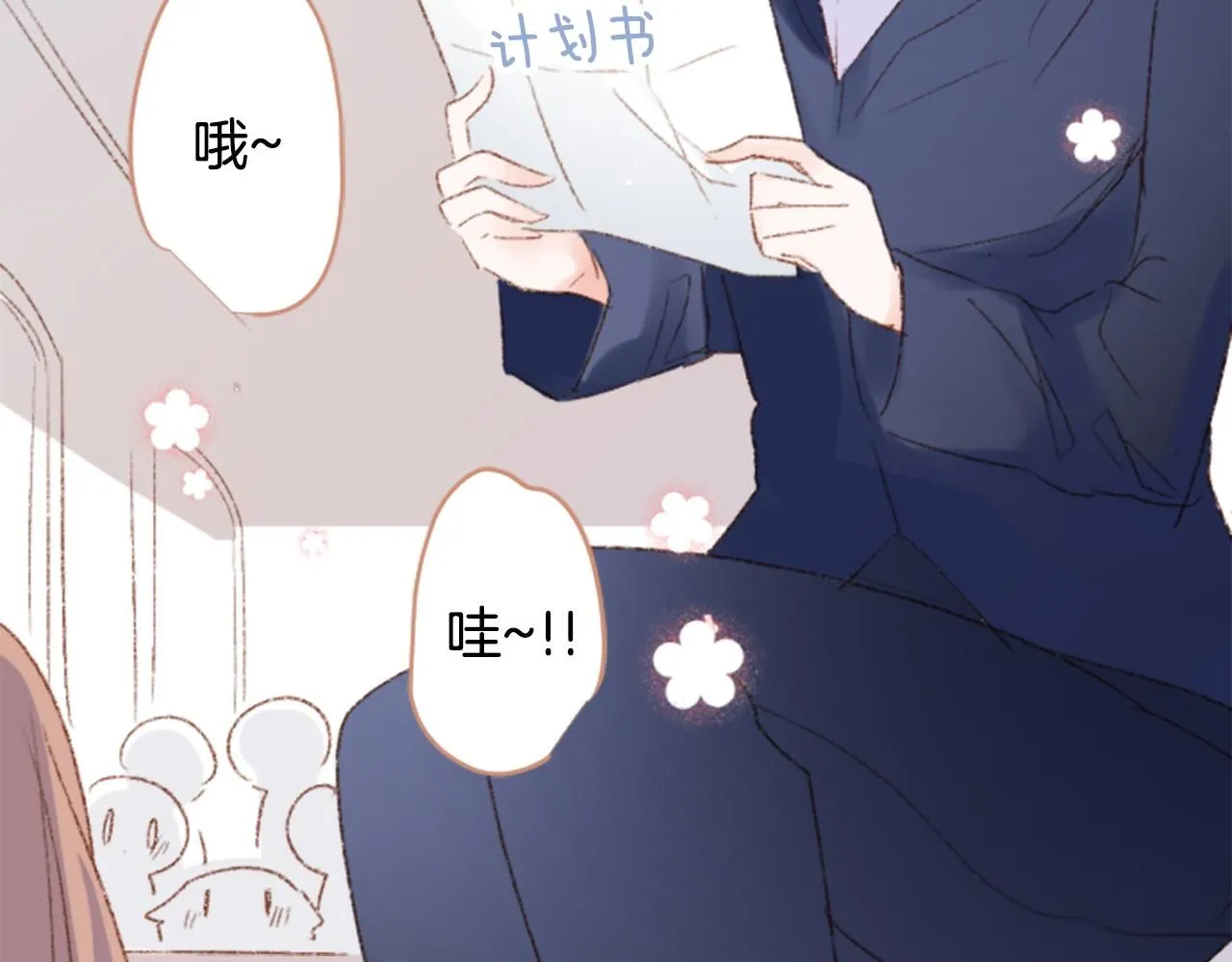 第244话 愉快的庆典准备5 第27页