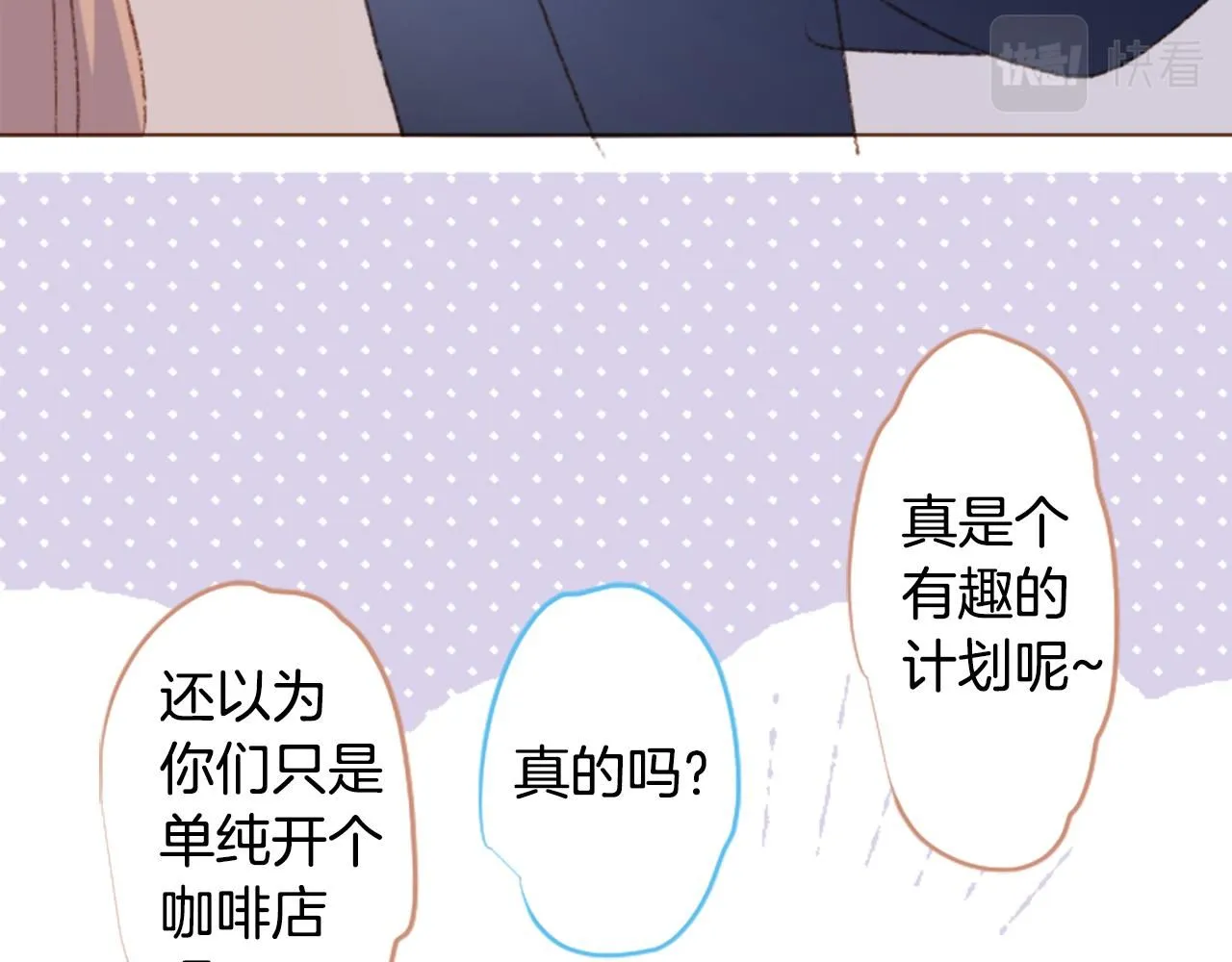 第244话 愉快的庆典准备5 第28页