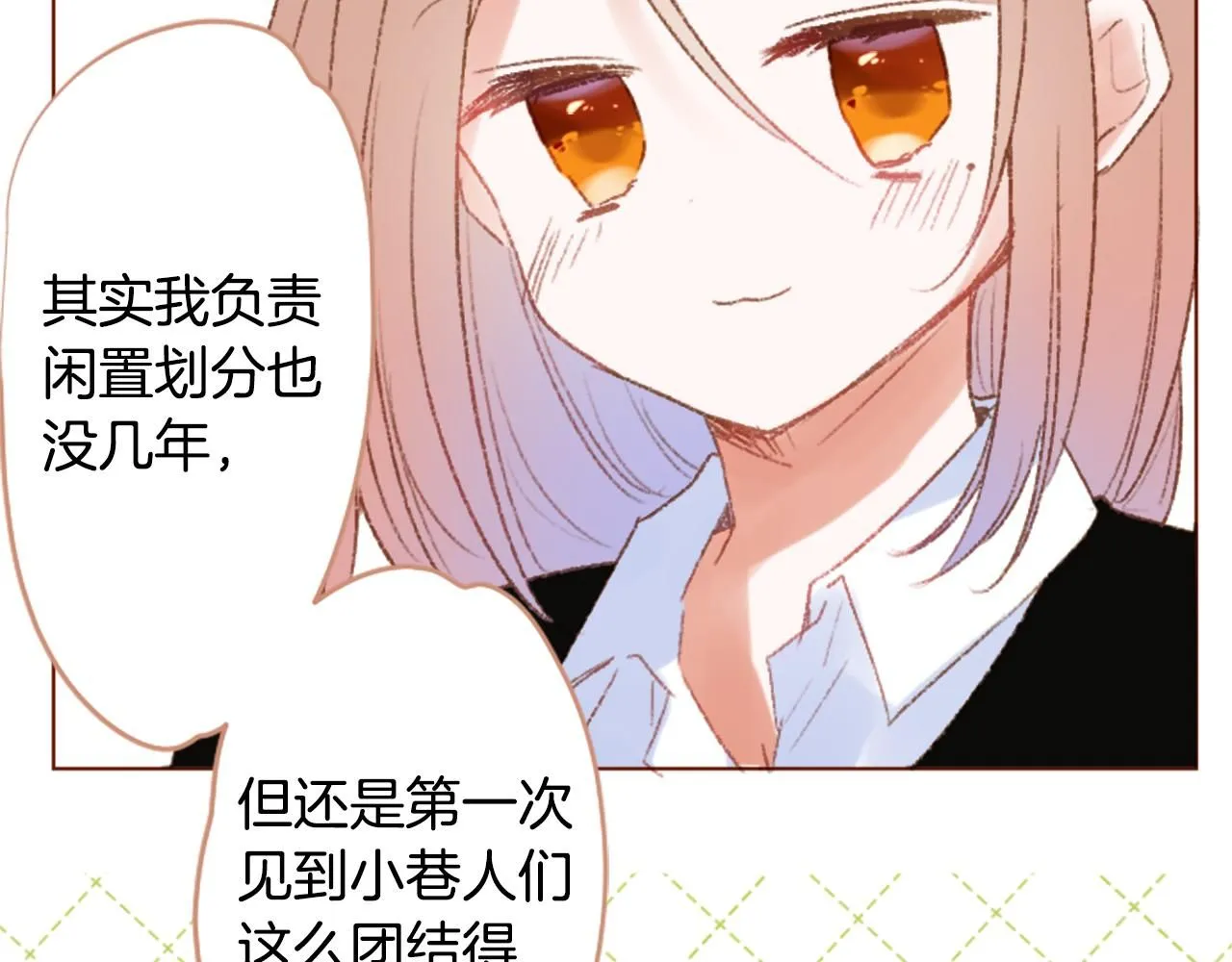 第244话 愉快的庆典准备5 第34页