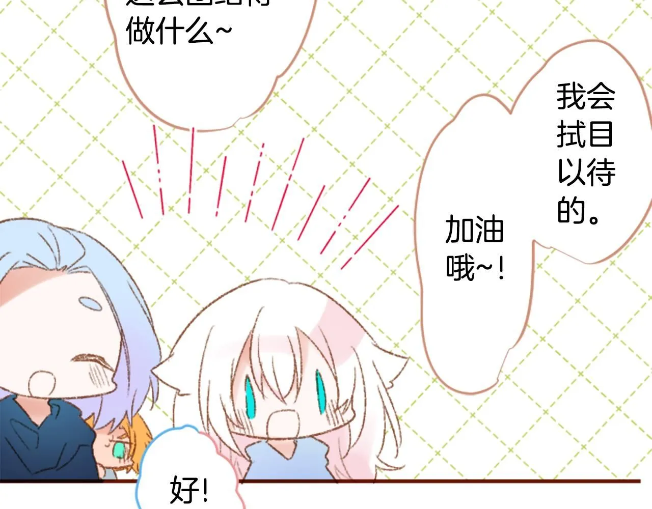 第244话 愉快的庆典准备5 第35页