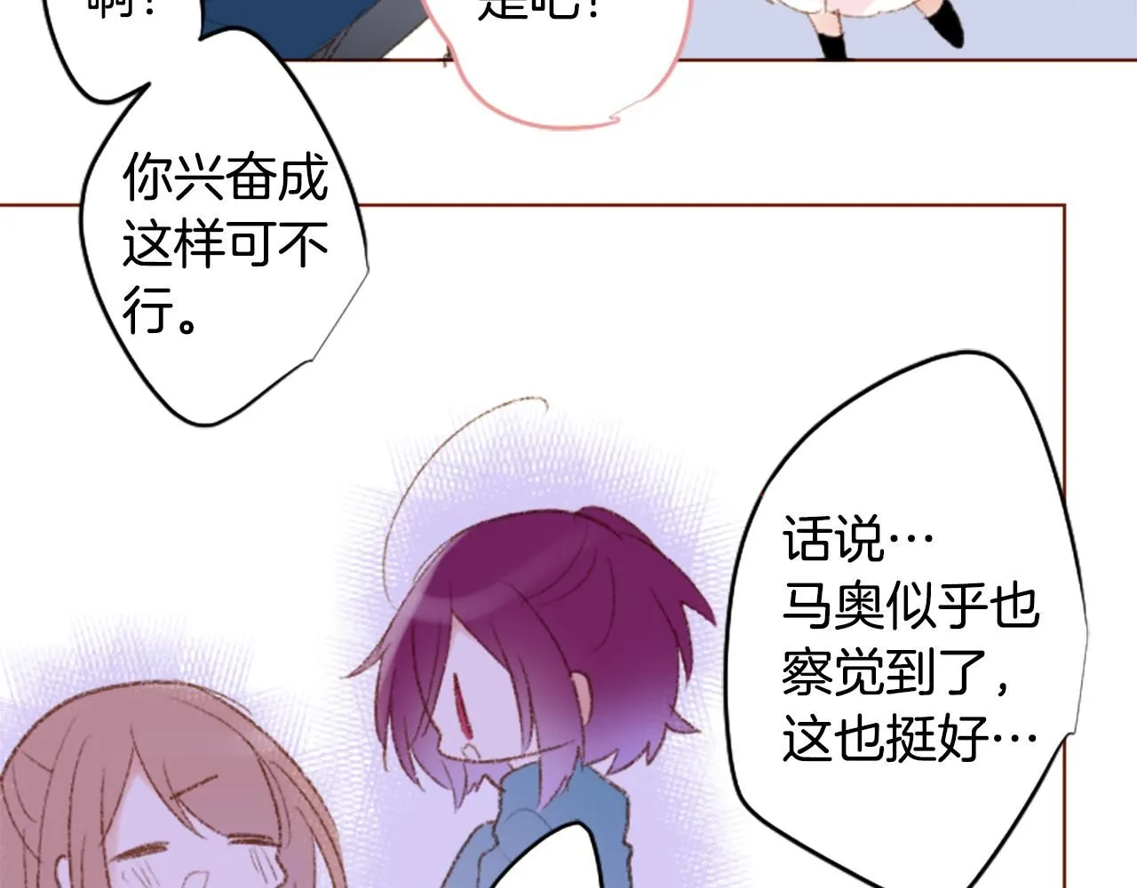 第244话 愉快的庆典准备5 第37页