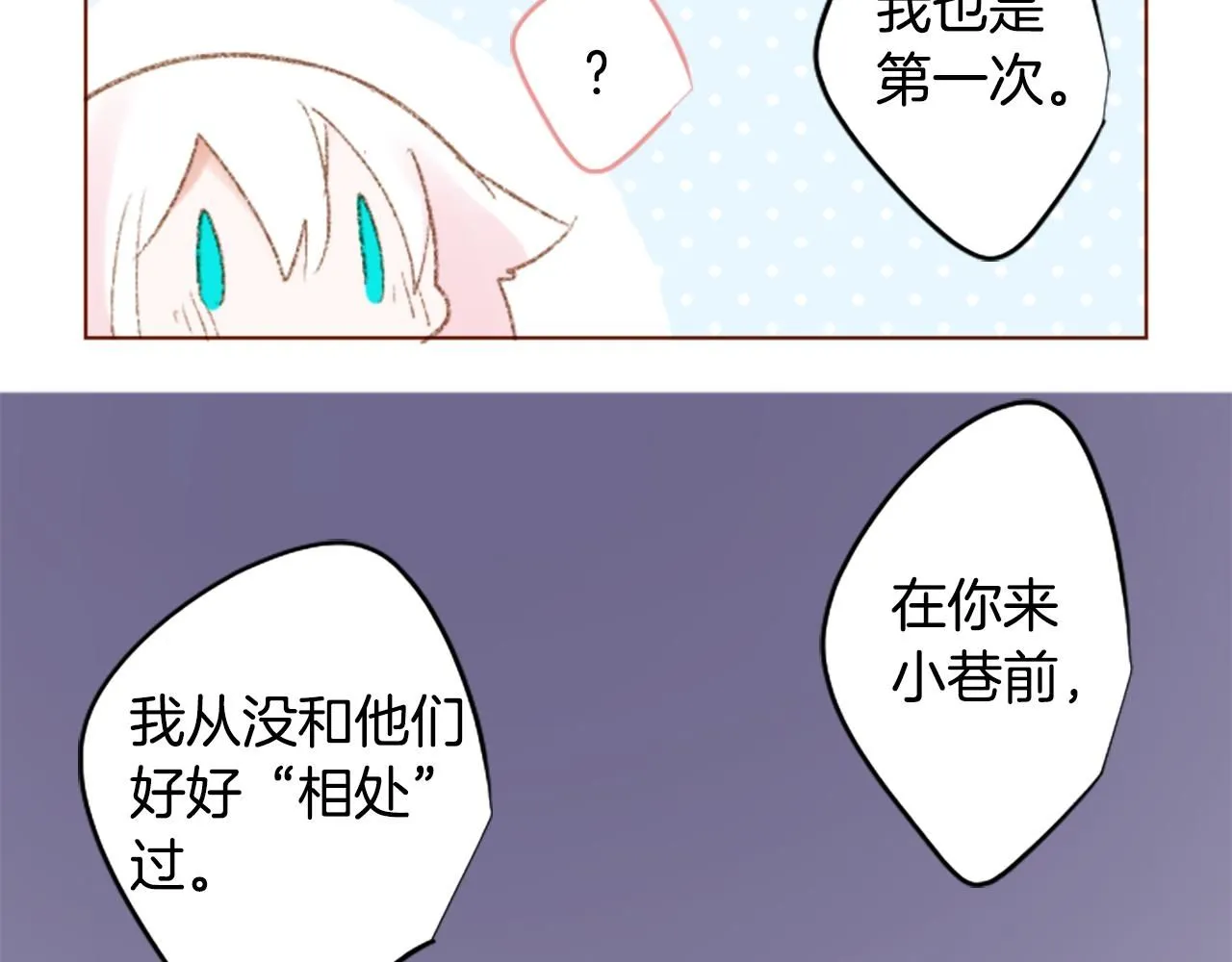第244话 愉快的庆典准备5 第39页