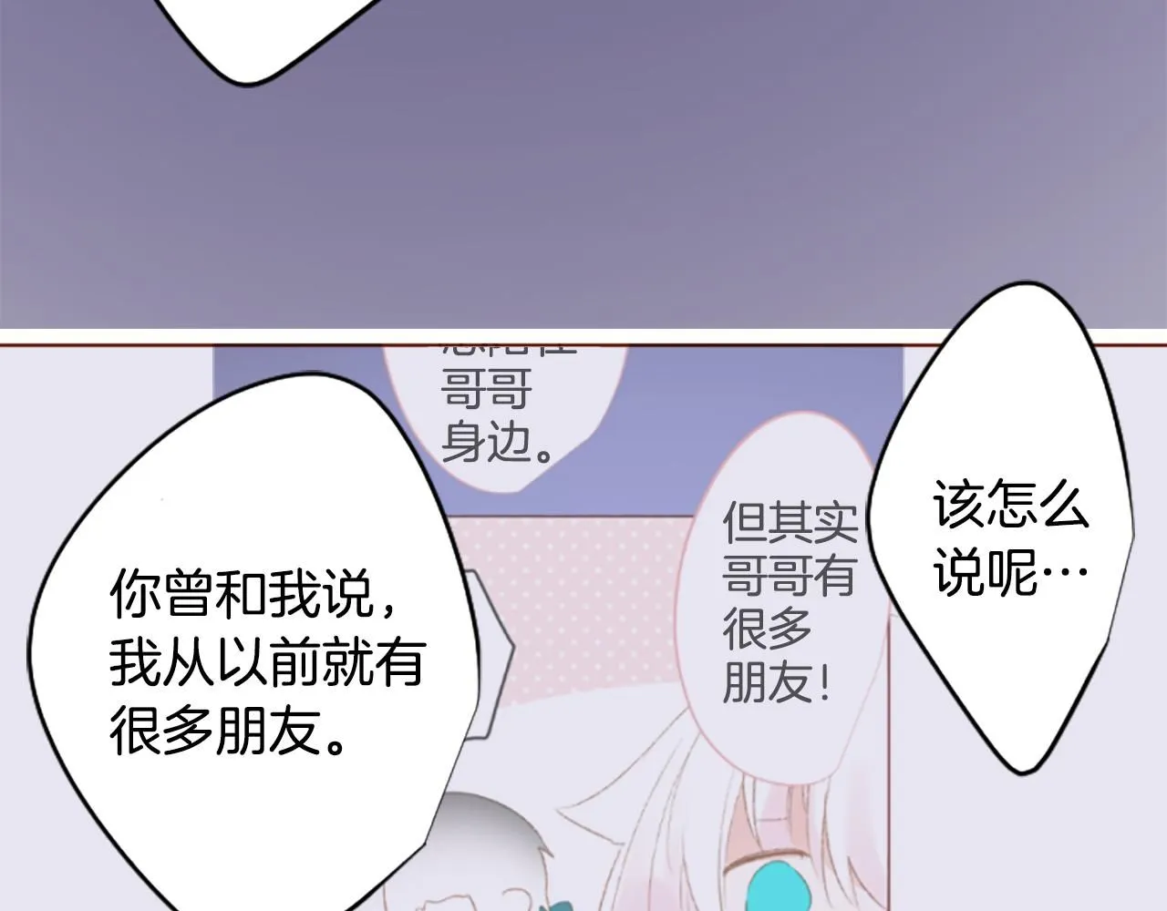 第244话 愉快的庆典准备5 第40页