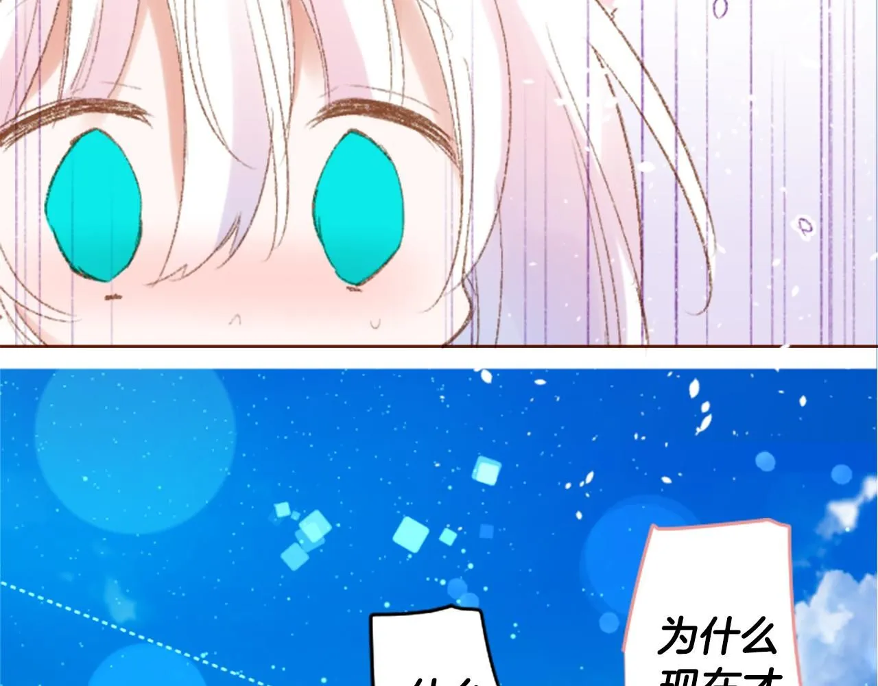 第244话 愉快的庆典准备5 第43页