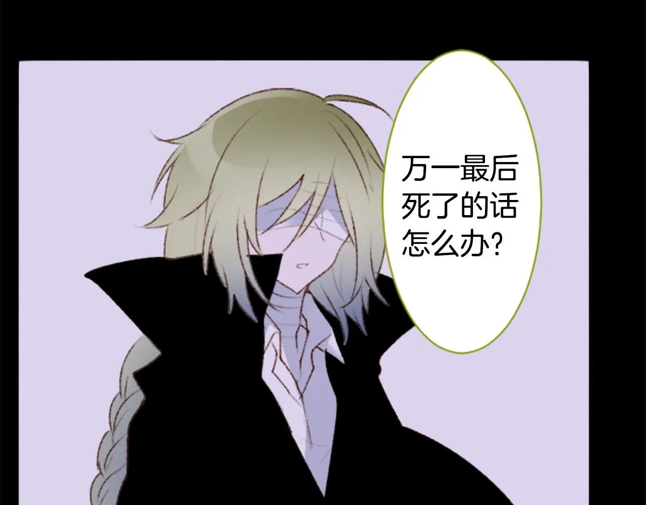 第242话 愉快的庆典准备3 第3页