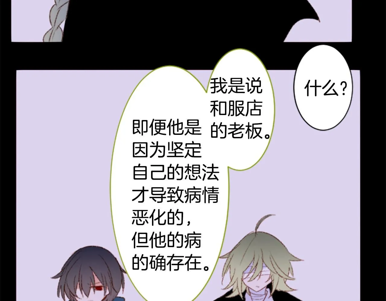 第242话 愉快的庆典准备3 第4页