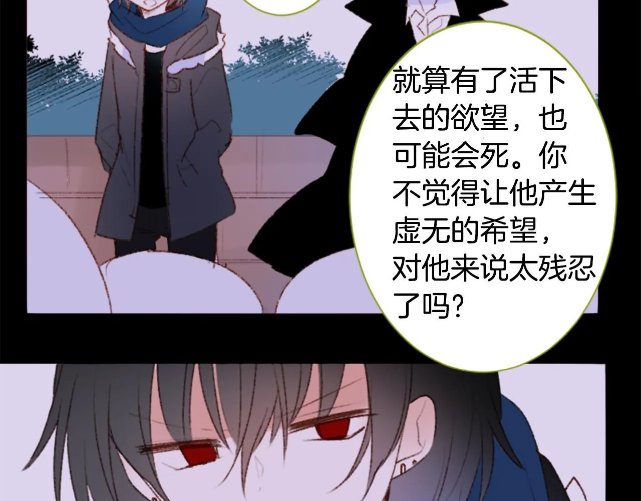 第242话 愉快的庆典准备3 第5页
