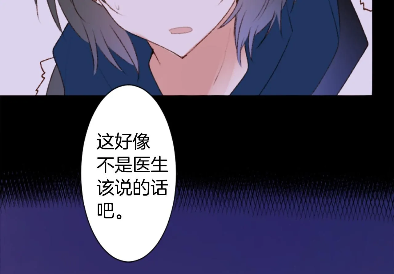 第242话 愉快的庆典准备3 第6页