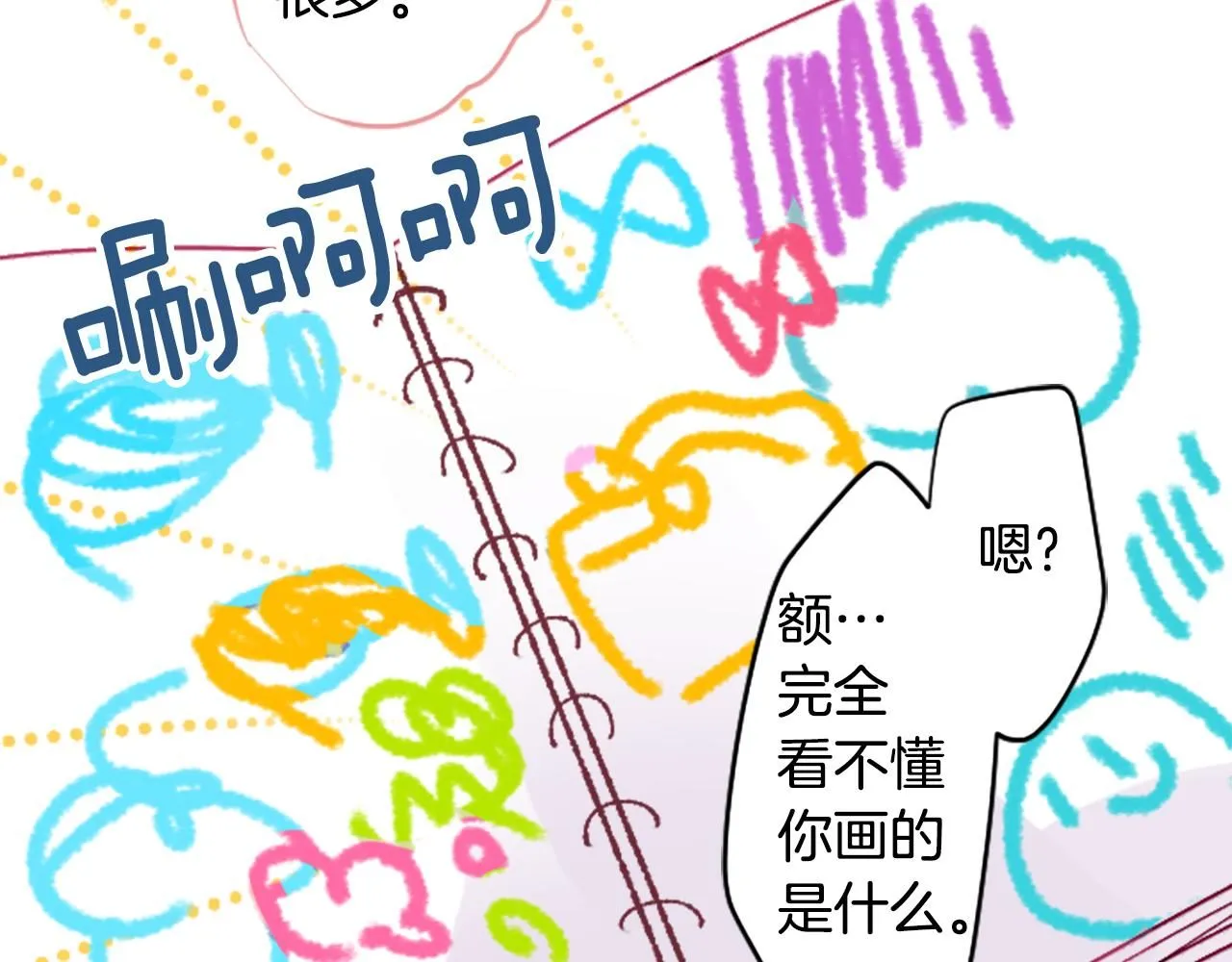 第242话 愉快的庆典准备3 第10页