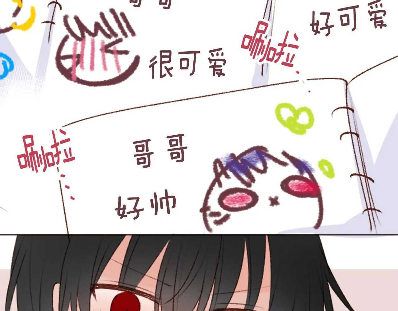 第242话 愉快的庆典准备3 第14页