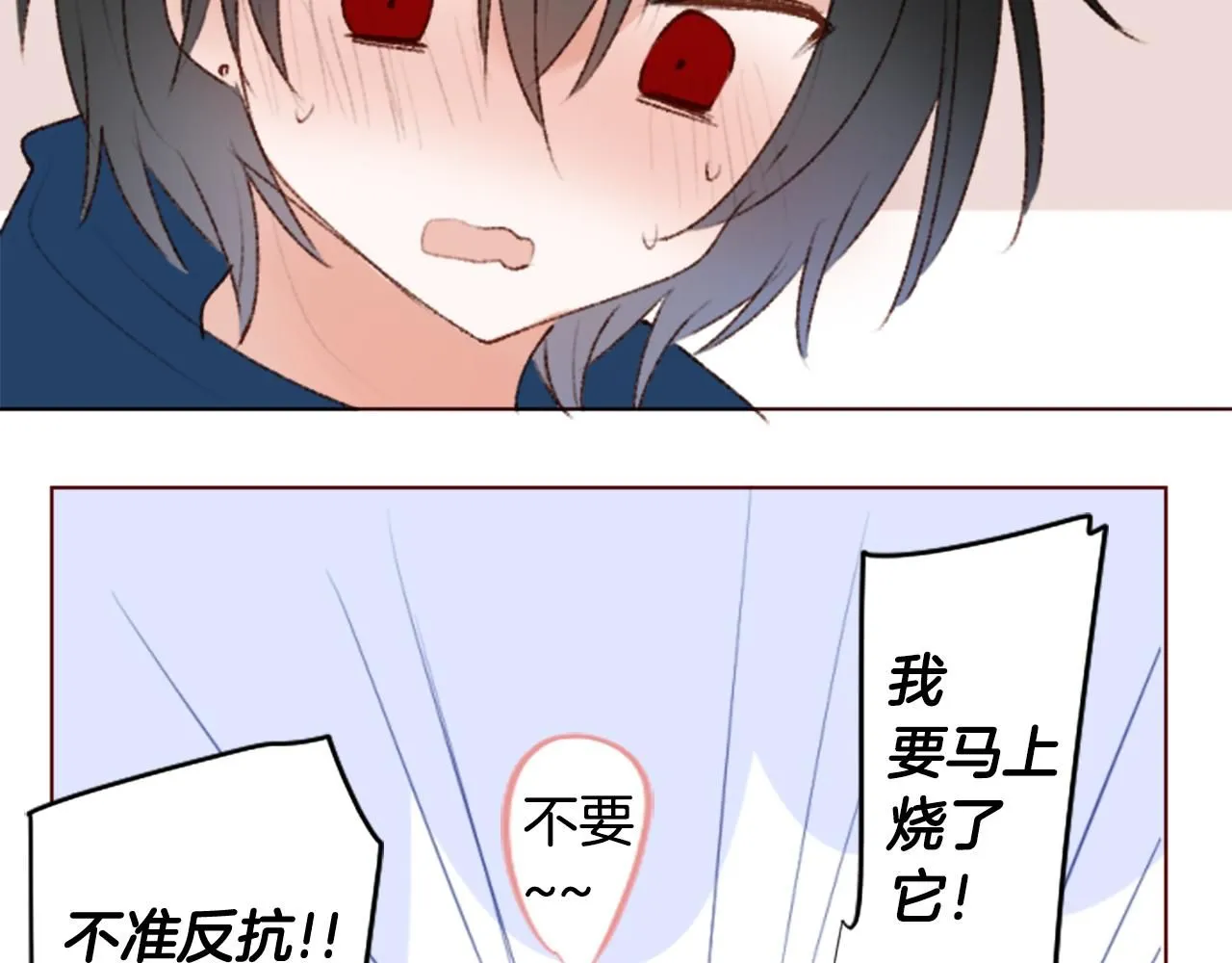 第242话 愉快的庆典准备3 第15页