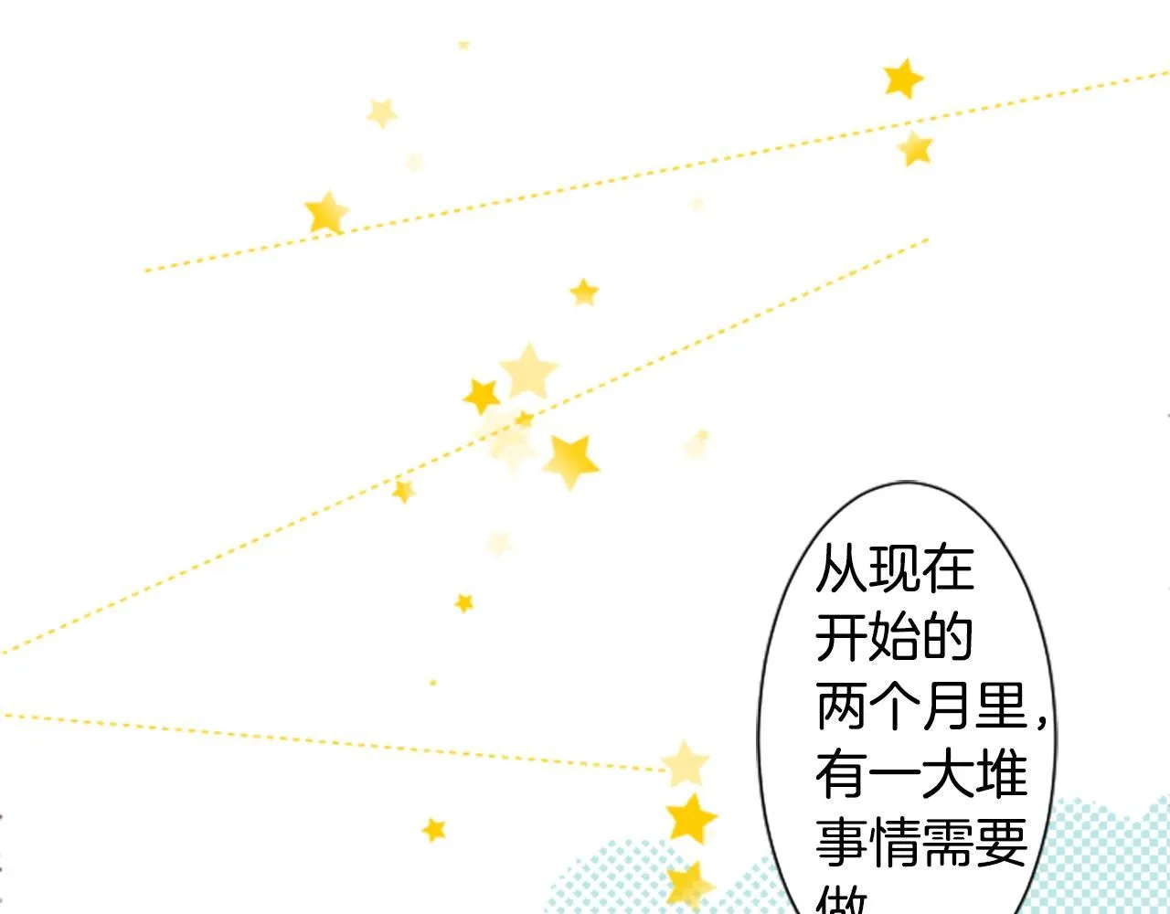 第242话 愉快的庆典准备3 第20页