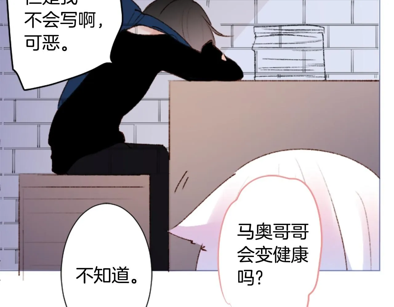 第242话 愉快的庆典准备3 第23页