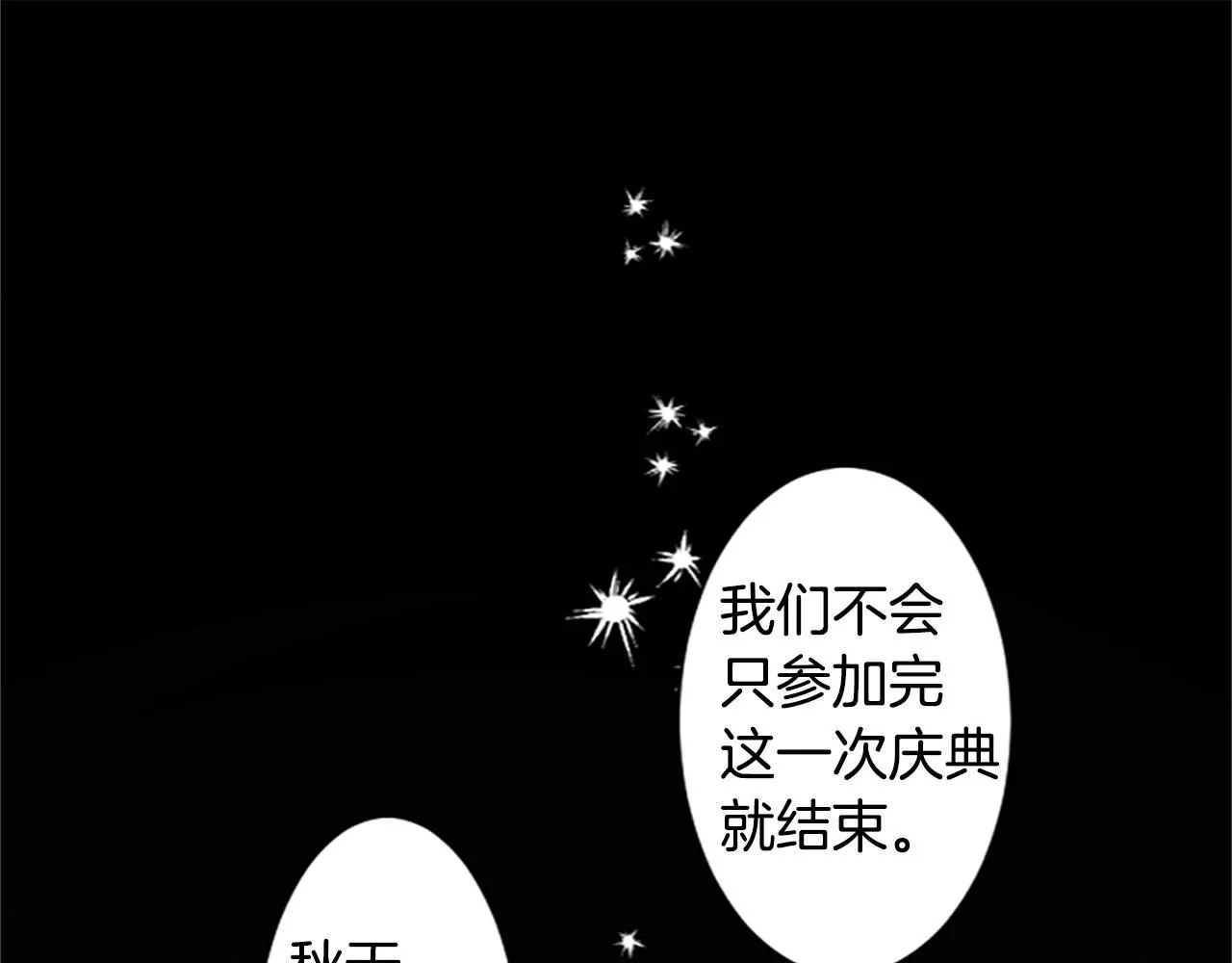 第242话 愉快的庆典准备3 第28页