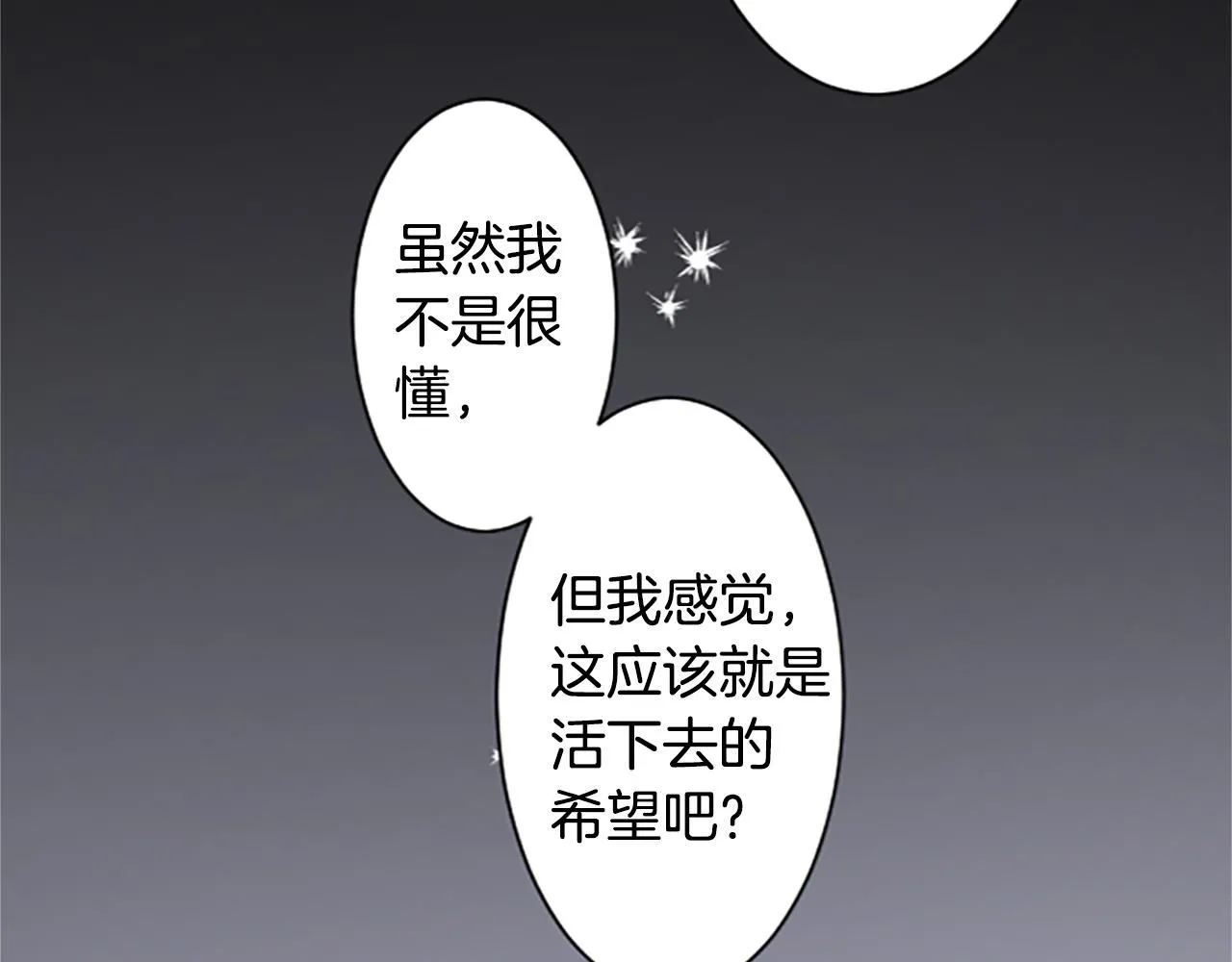 第242话 愉快的庆典准备3 第30页