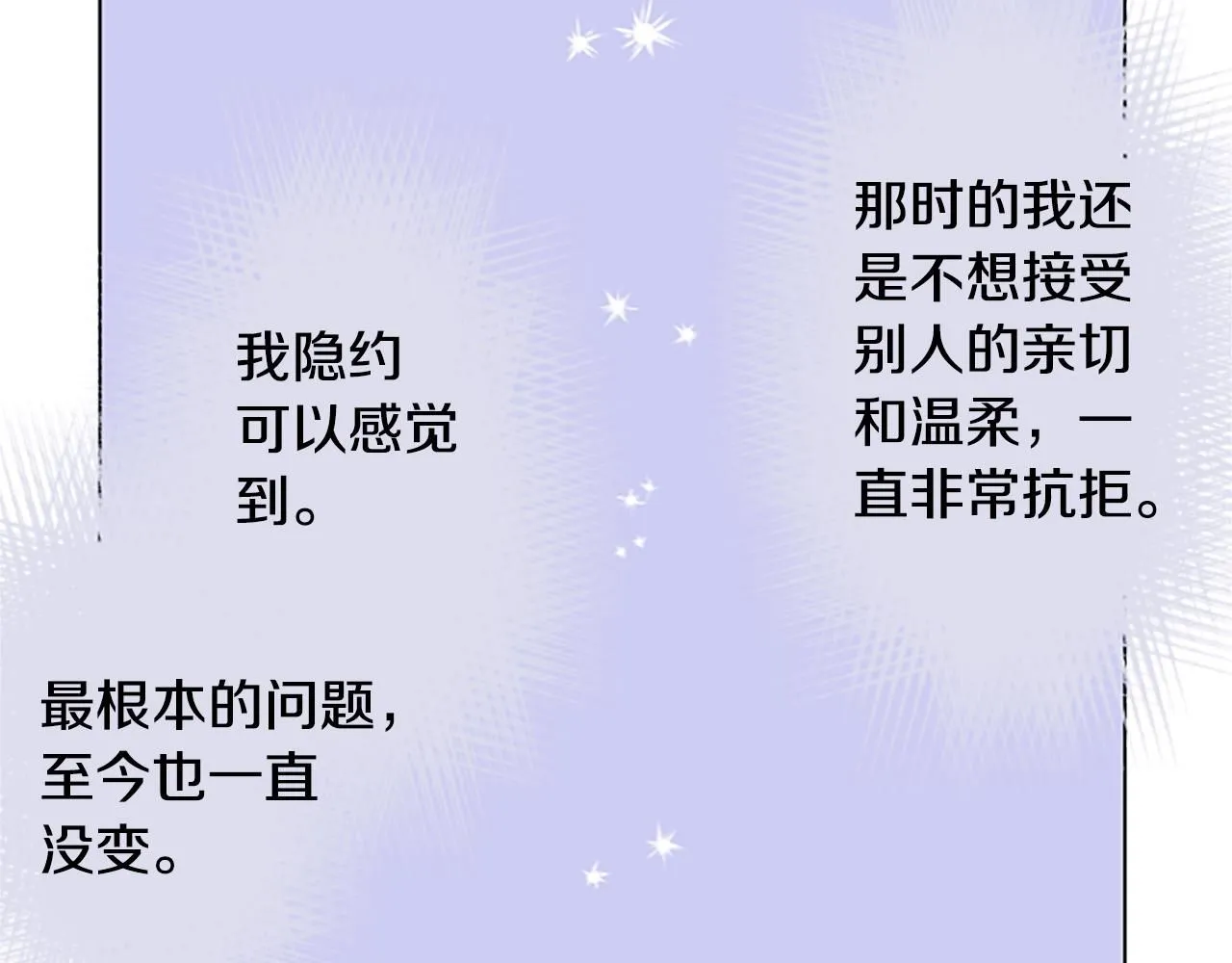 第242话 愉快的庆典准备3 第37页