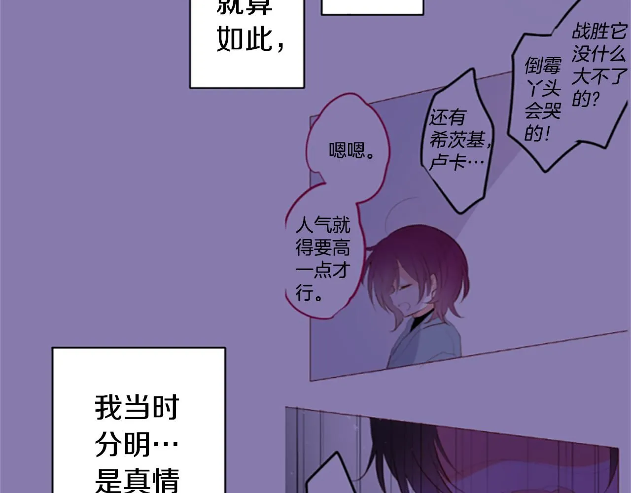 第242话 愉快的庆典准备3 第40页