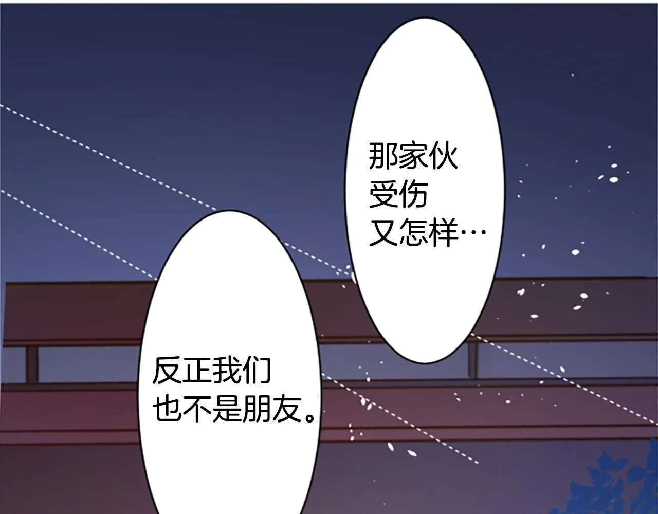 第242话 愉快的庆典准备3 第43页