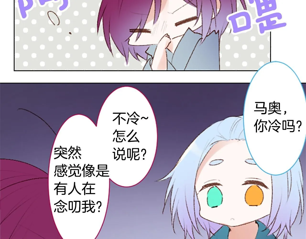 第242话 愉快的庆典准备3 第45页