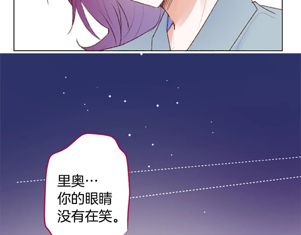 第242话 愉快的庆典准备3 第49页