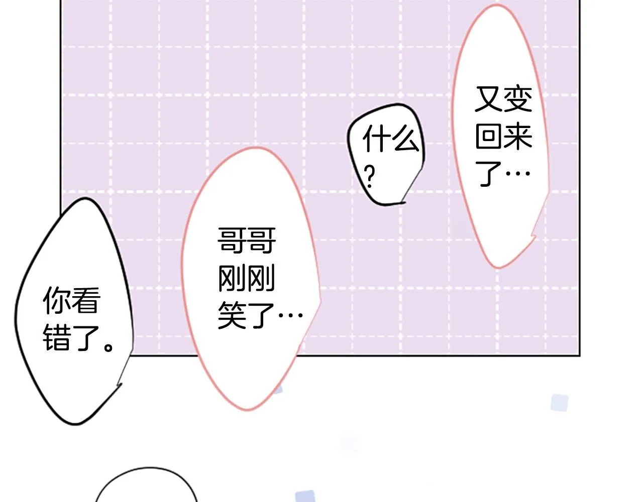 第242话 愉快的庆典准备3 第52页