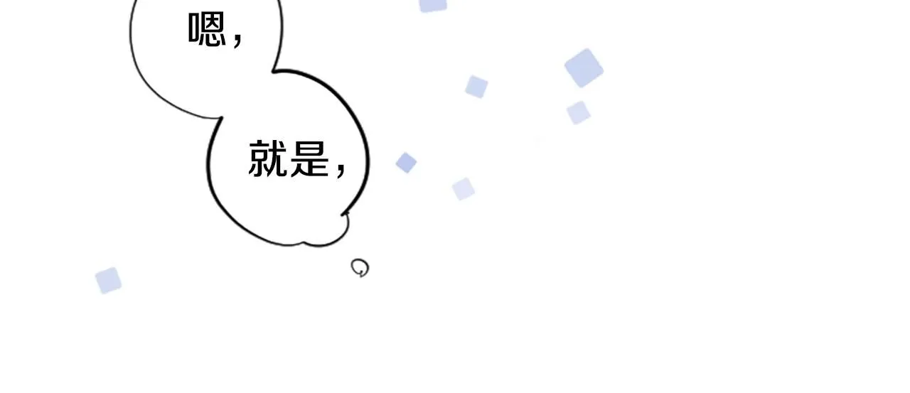 第242话 愉快的庆典准备3 第53页